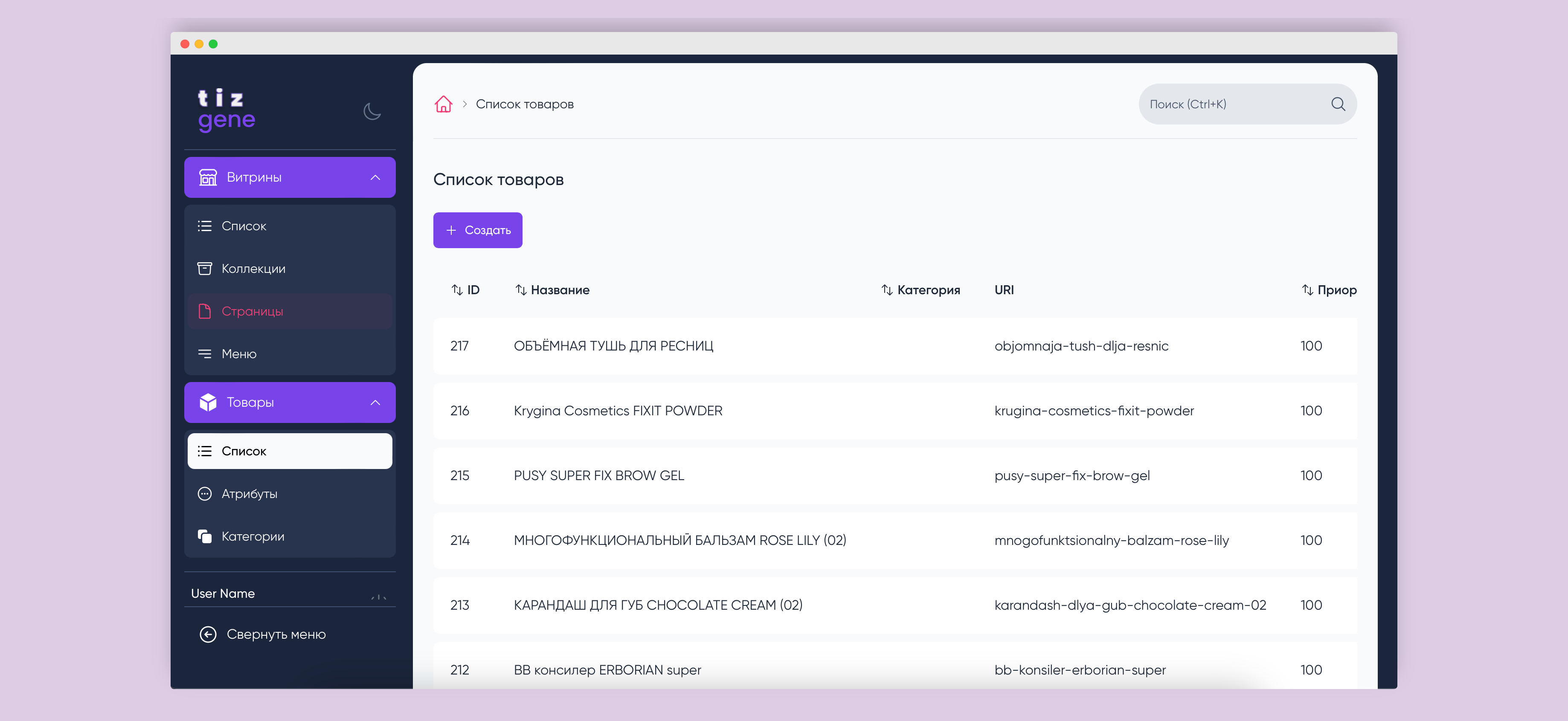 Dashboard screenshot